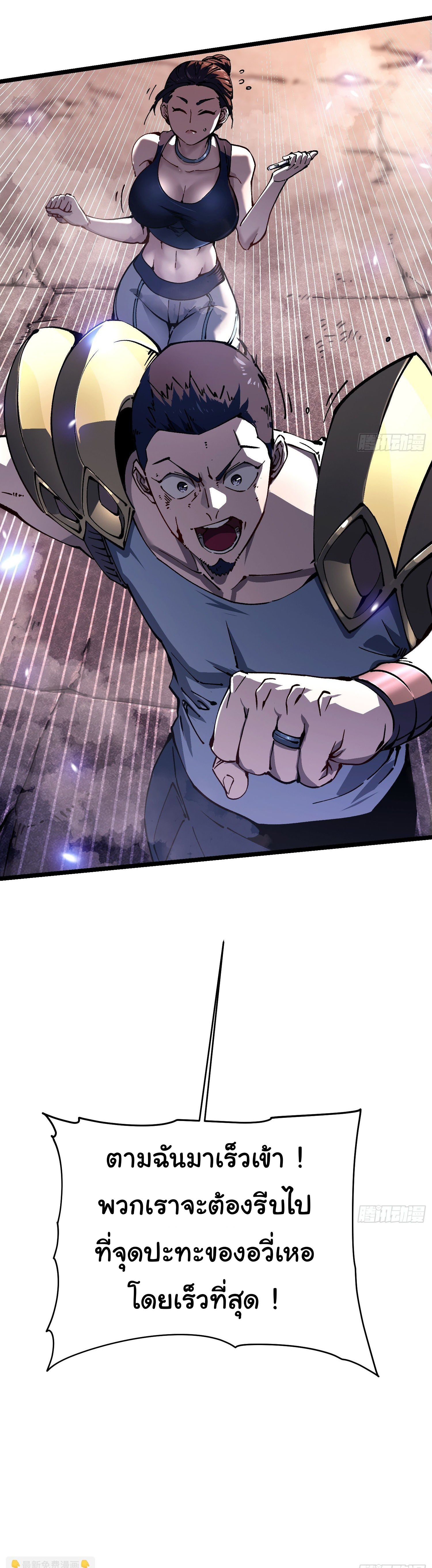 ขอให้ข้าเป็นราชาเเห่งเหล่ามอนเตอร์ ( starting from awakening the king of monsters ) ตอนที่ 25 หน้า 41