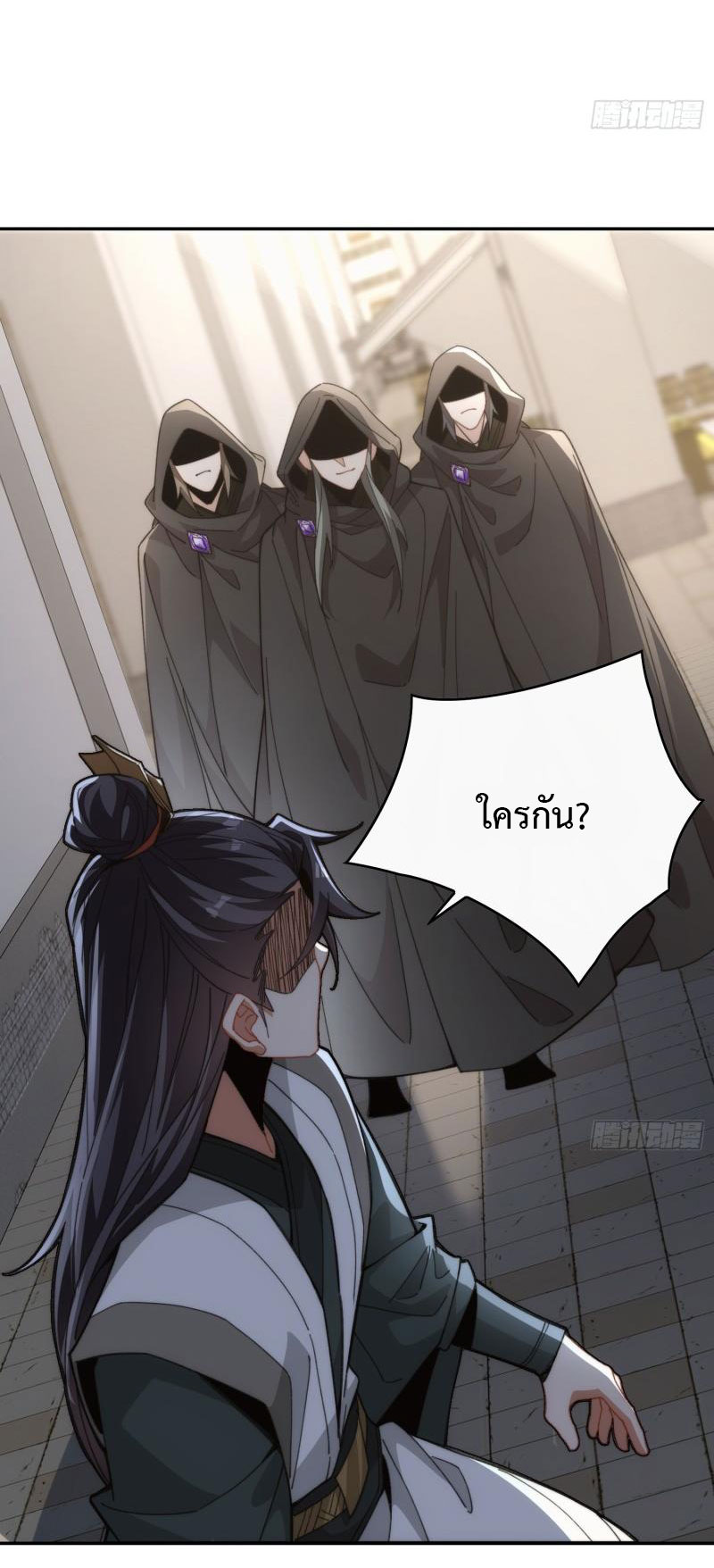 ไม่ต้องทำอะไร ข้าก็เป็นเซียนได้ ตอนที่ 4 หน้า 14