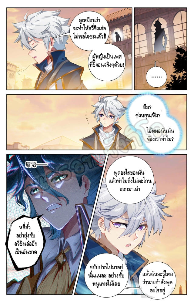 Absolute resonance ตอนที่ 27 หน้า 9