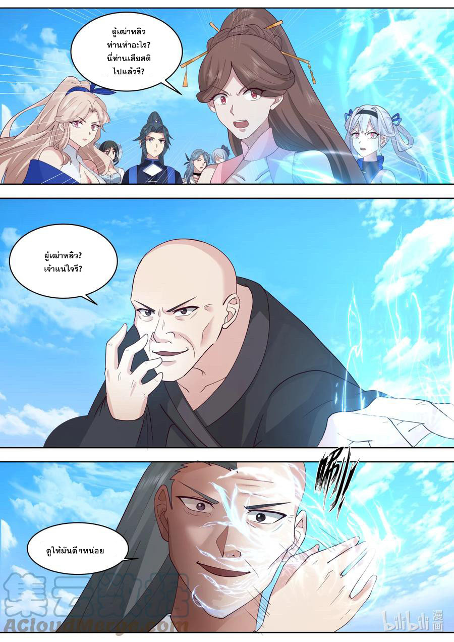 เทพสายฟ้า ราชาสงคราม ตอนที่ 614 หน้า 7