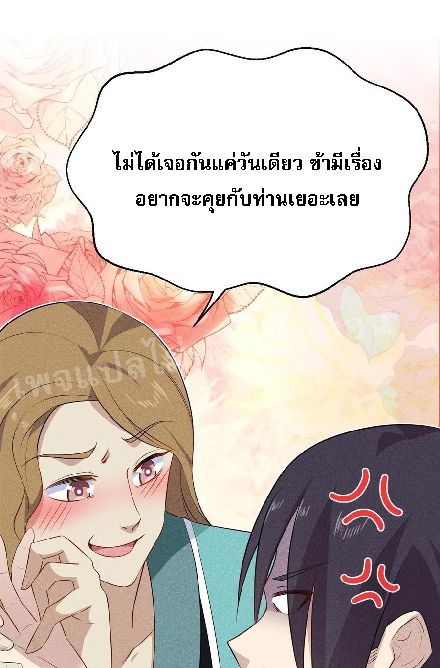 สุดยอดพ่อครัวเจ้าแห่งฮาเร็ม ตอนที่ 18 หน้า 51