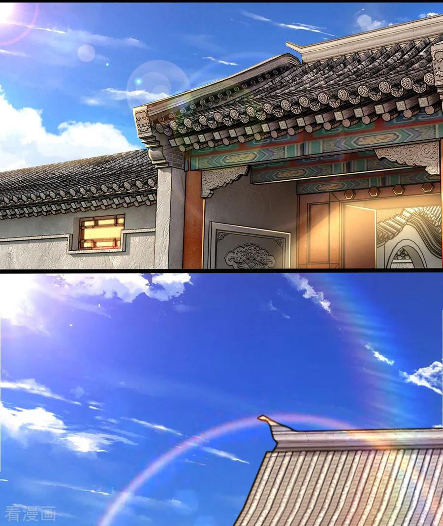 มหาเทพเซียนหมอ ตอนที่ 118 หน้า 12