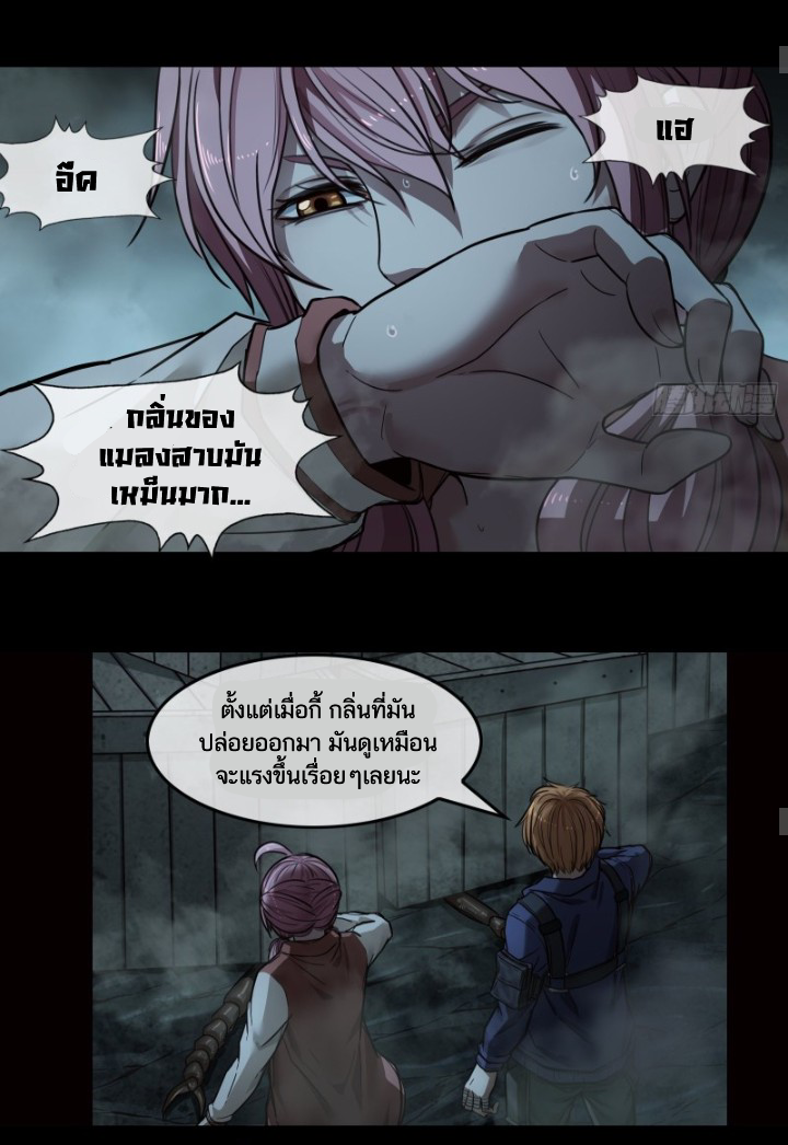 Please Slay The Demon! Young Master! ตอนที่ 3 หน้า 9