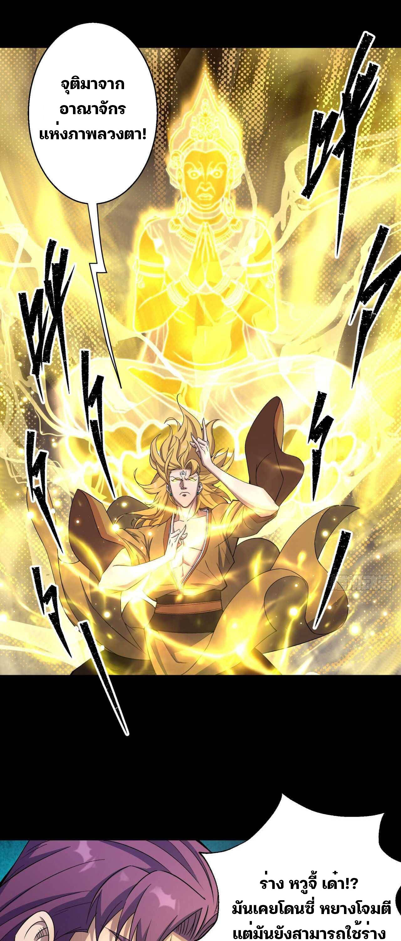 มหาปราชญ์ผู้ยิ่งใหญ่ ตอนที่ 18 หน้า 9