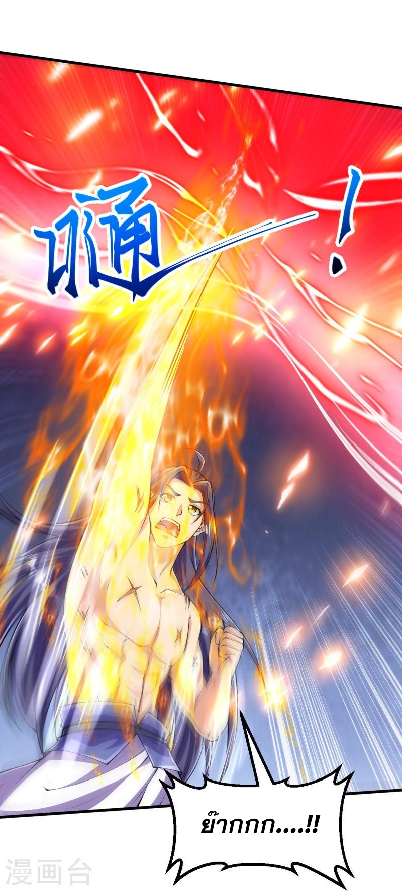 ผู้ขัดเกลาร่างกายที่แข็งแกร่งที่สุดในประวัติศาสตร์ ตอนที่ 121 หน้า 30