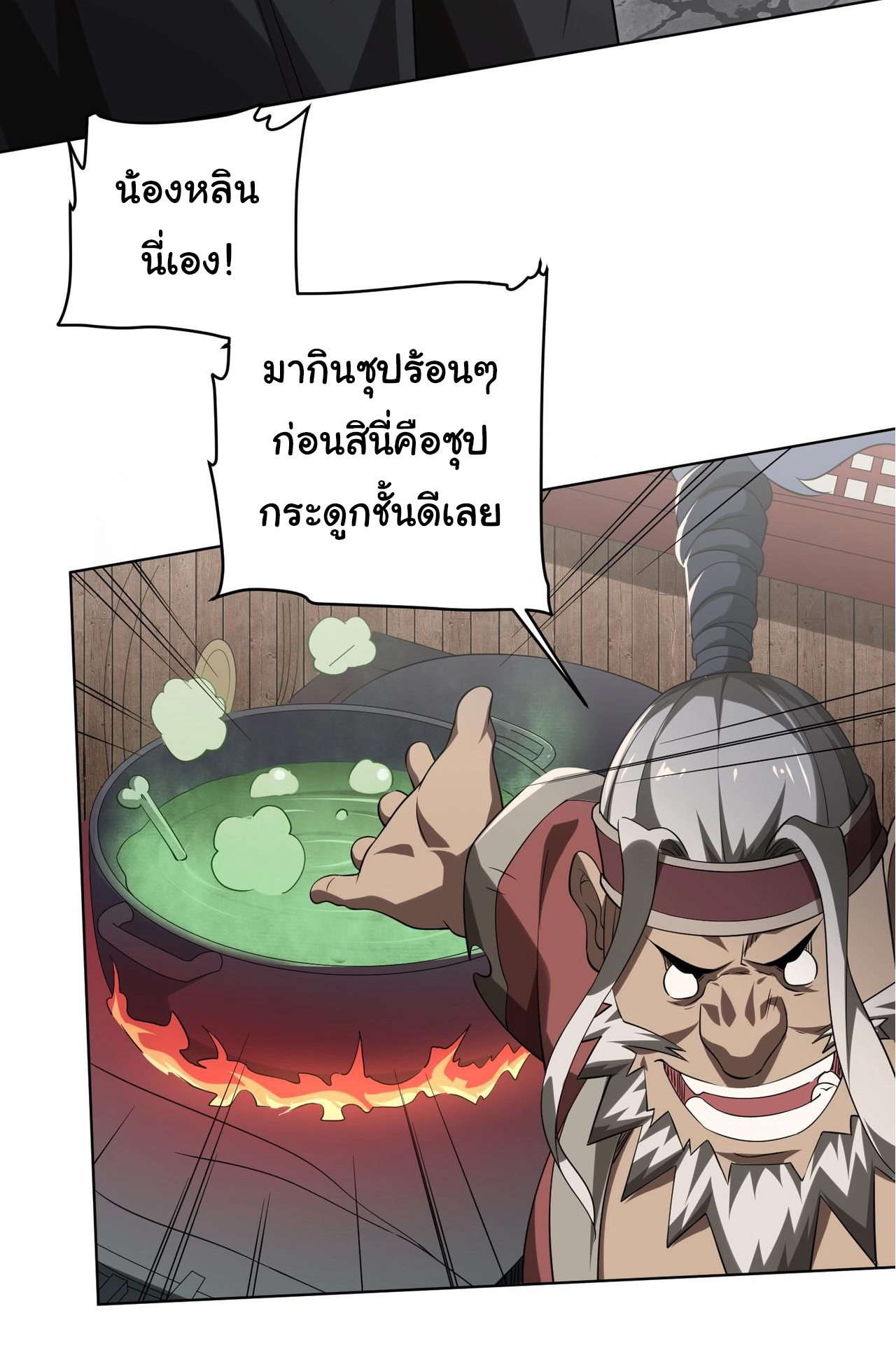 Start with trillions of coins ตอนที่ 10 หน้า 14