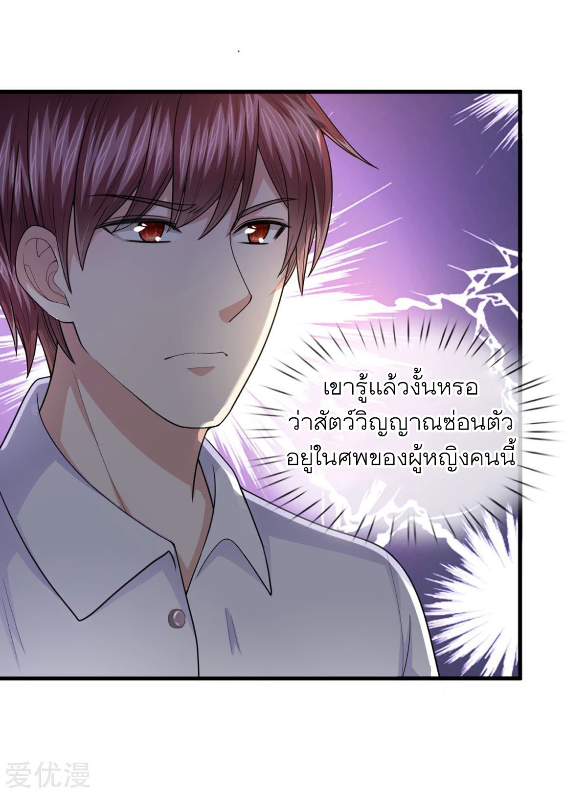 สุดยอดปรมาจารย์มีด ตอนที่ 140 หน้า 18