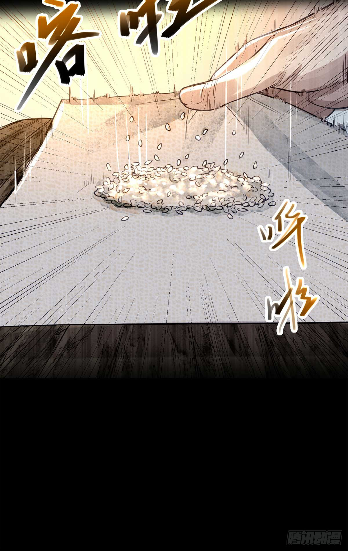 จิตปีศาจ ตอนที่ 3 หน้า 43