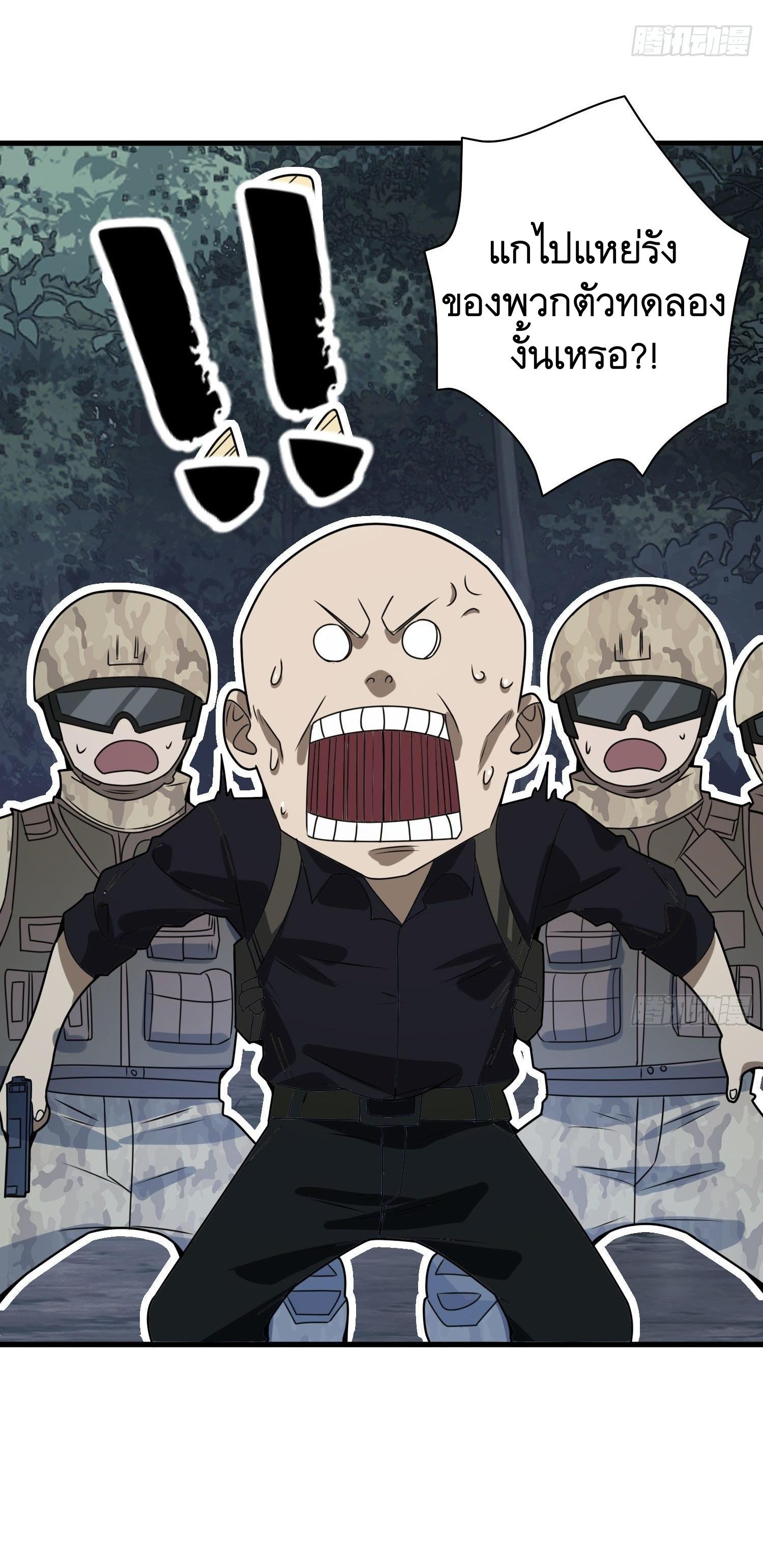 THE FIRST ORDER ตอนที่ 47 หน้า 44