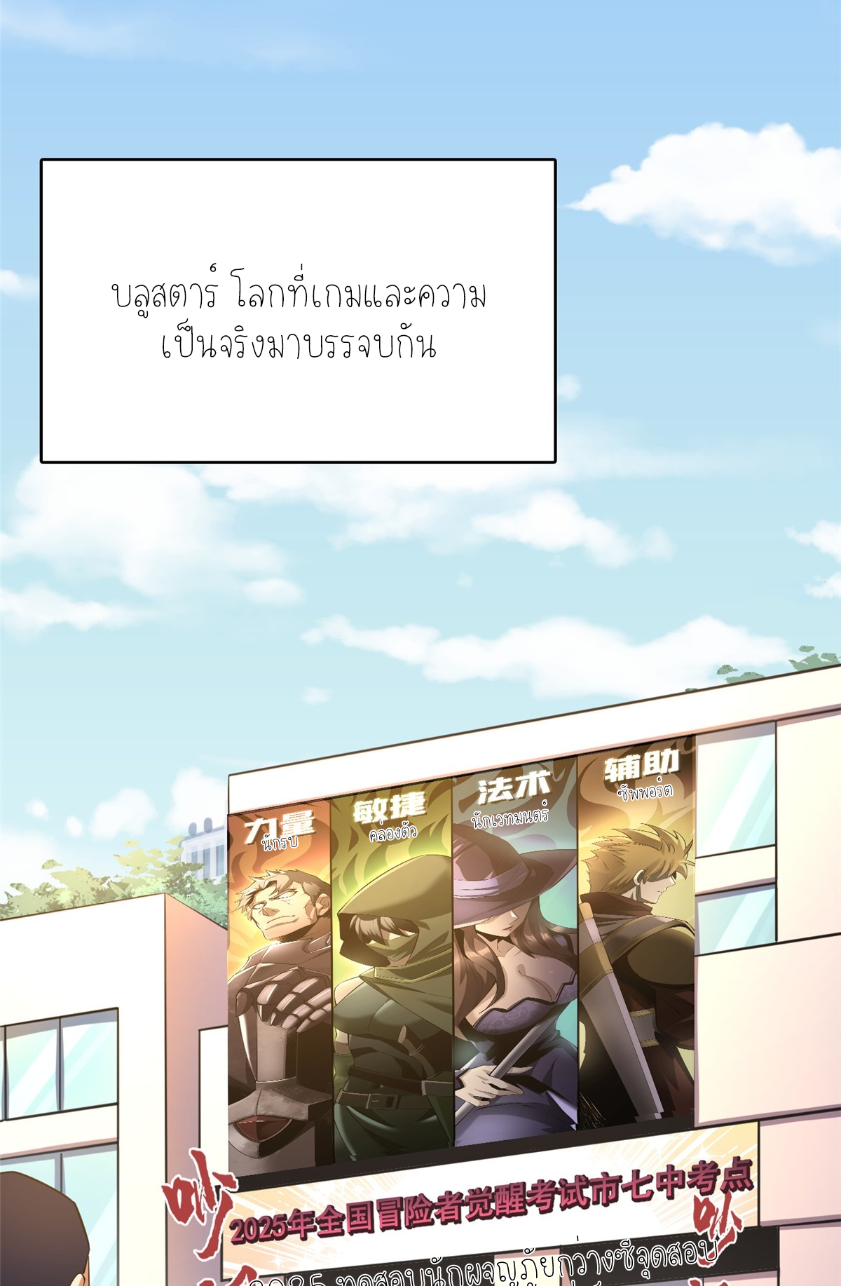 ไม่อยากเรียนทักษะ แห่งคำสาปเลย! ตอนที่ 1 หน้า 24