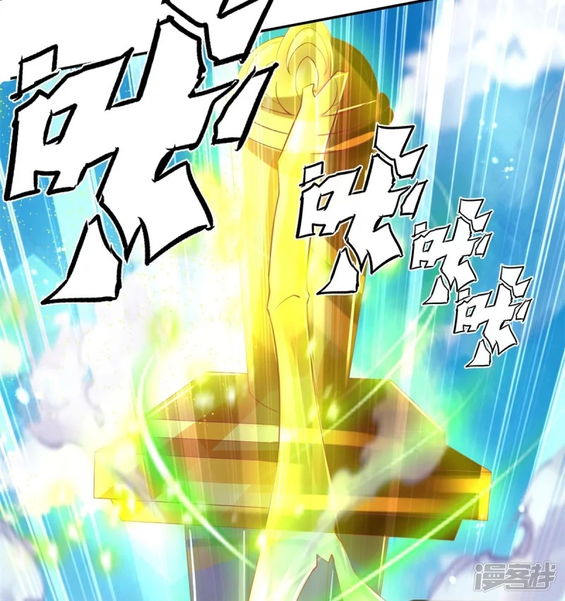 Sky Sword God ตอนที่ 33 หน้า 20