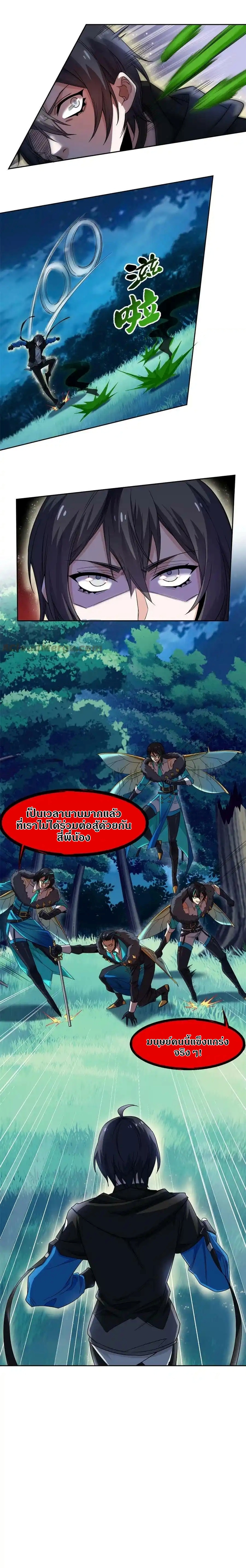 ชายผู้แข็งแกร่งที่ออกมาจากโรงพยาบาลจิตเวช ตอนที่ 138 หน้า 14