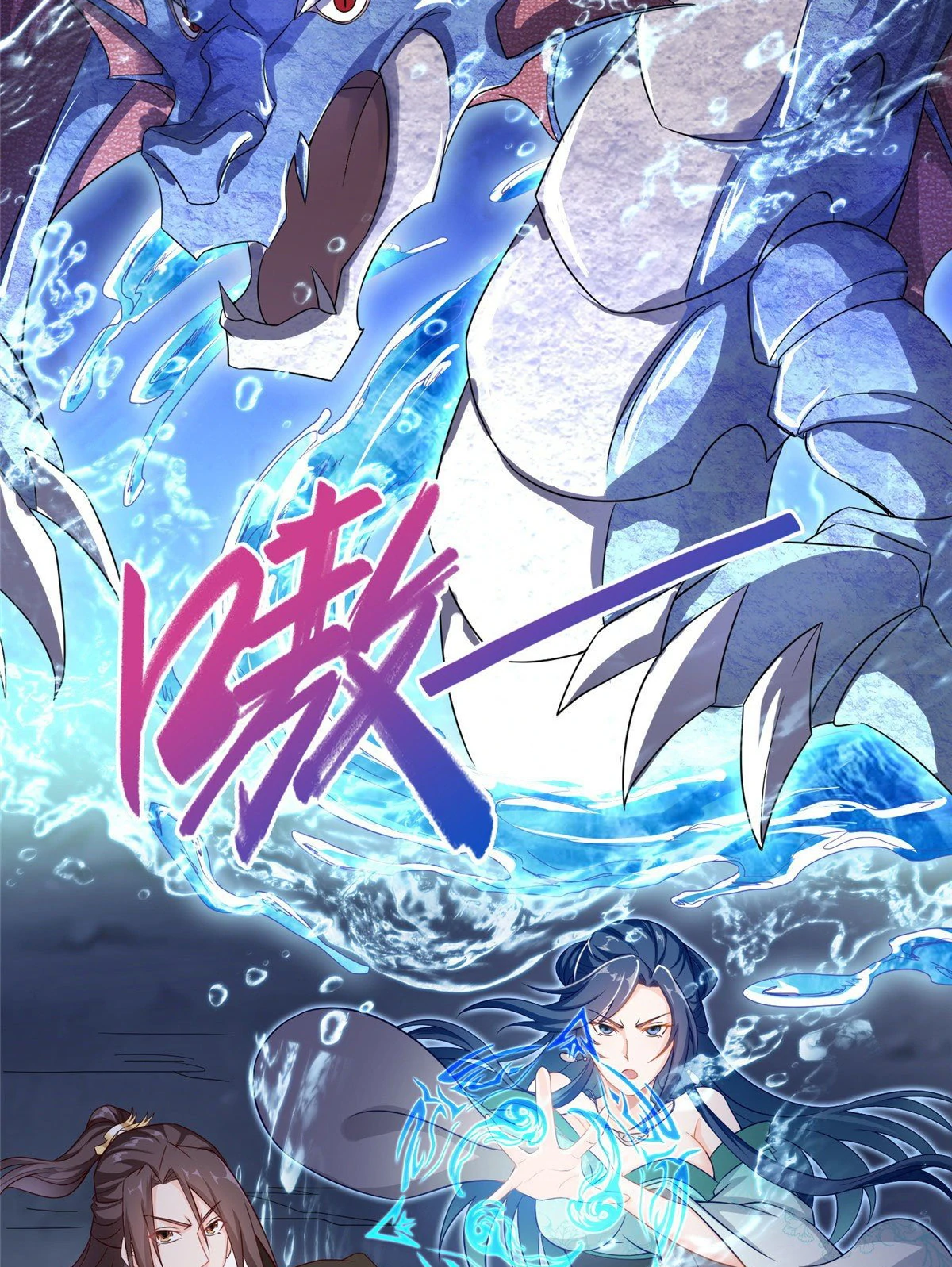 (ชนจีน) Dragon Master (จูหมิง นักรบเซียนมังกร) ตอนที่ 17 หน้า 32