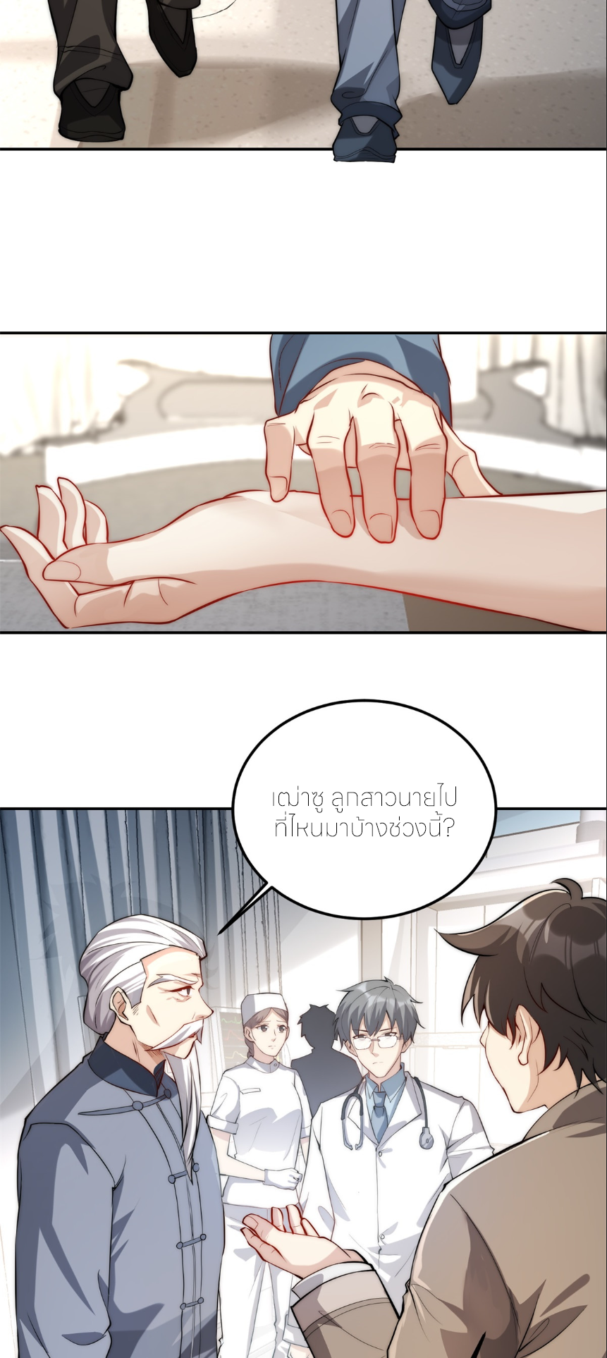 เกิดใหม่เพื่อแก้แค้น ฉันจะเหยียบศัตรูทั้งหมด! ตอนที่ 2 หน้า 43