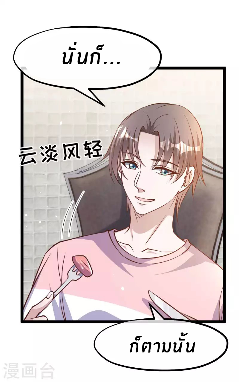 God Fisherman ตอนที่ 175 หน้า 14