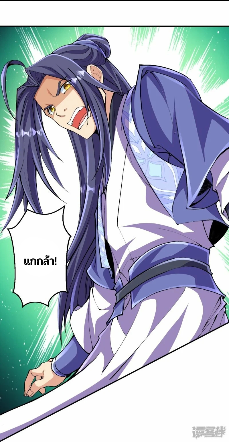 บรรพบุรุษผู้ขัดเกลากายา (ทันจีน) ตอนที่ 142 หน้า 11