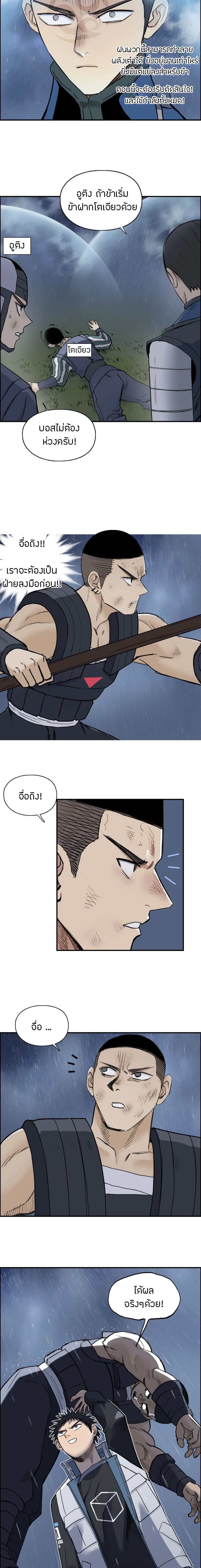 Super Cube ตอนที่ 200 หน้า 3