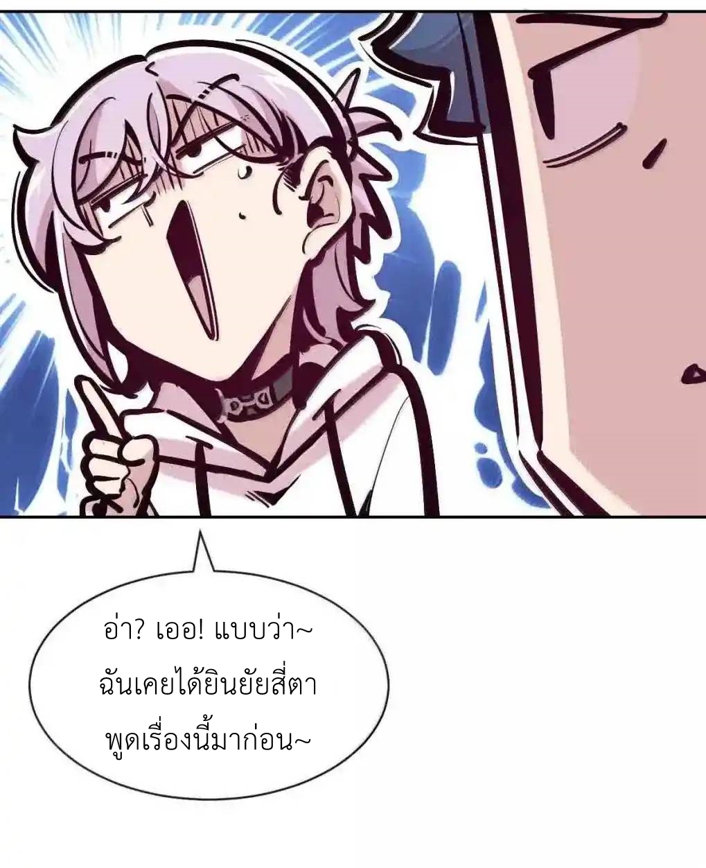 Demon x Angel can't get along! ตอนที่ 161 หน้า 94