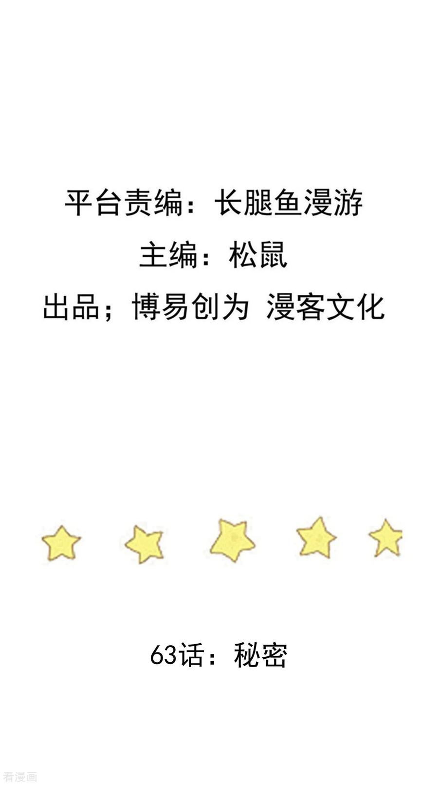 เหยียบย่ำแม่น้ำอมตะ ตอนที่ 64 หน้า 2