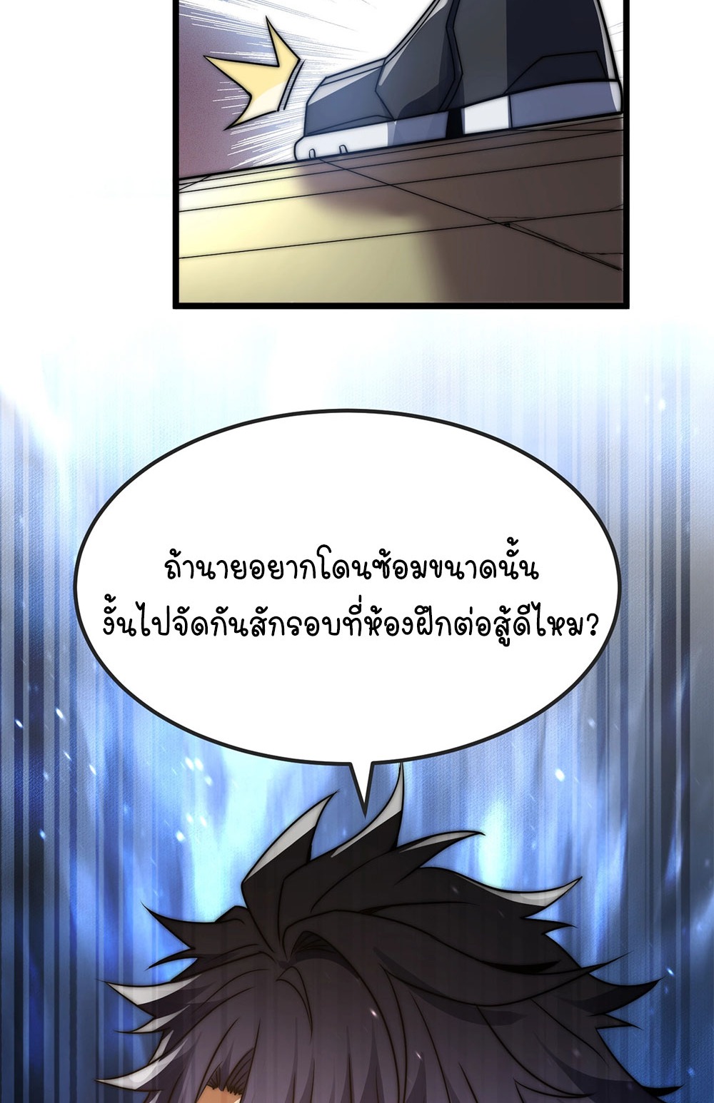 ครองบัลลังก์เทพ ด้วยการเผาศพแล้วกลืนกินวิญญาณ | Becoming a God by Devouring Souls in the Crematorium ตอนที่ 2 หน้า 63