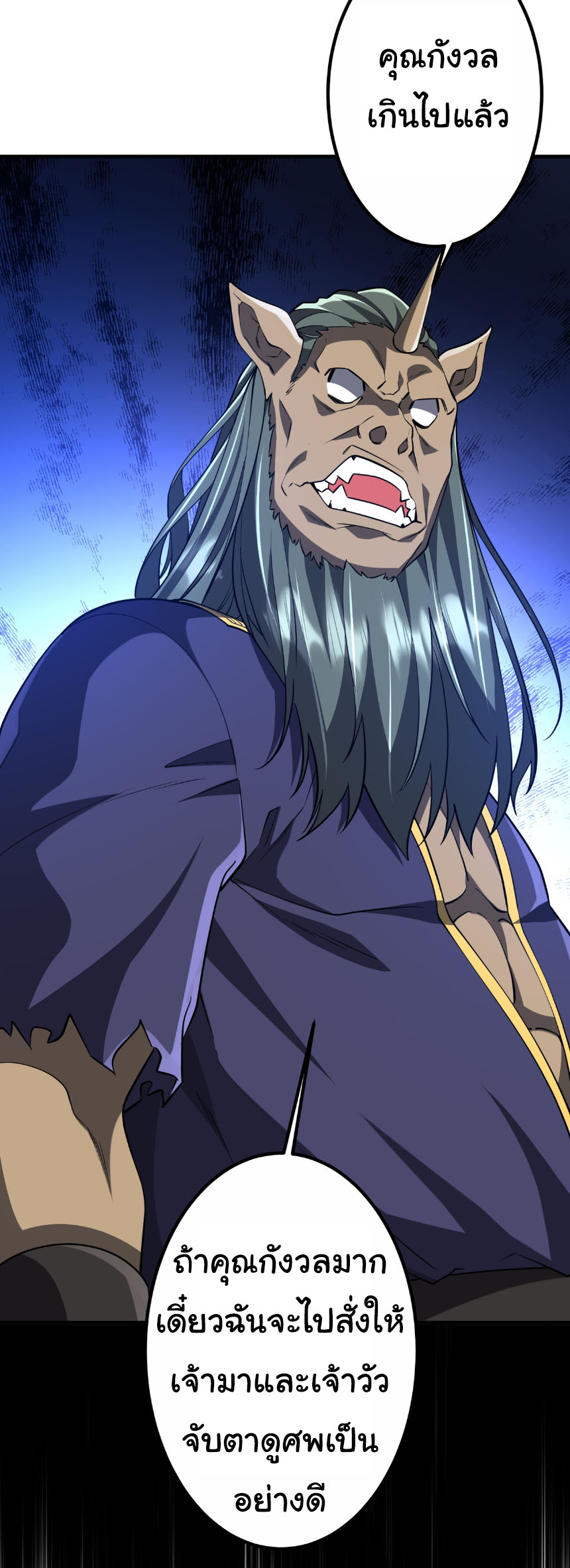 Start with trillions of coins ตอนที่ 210 หน้า 26