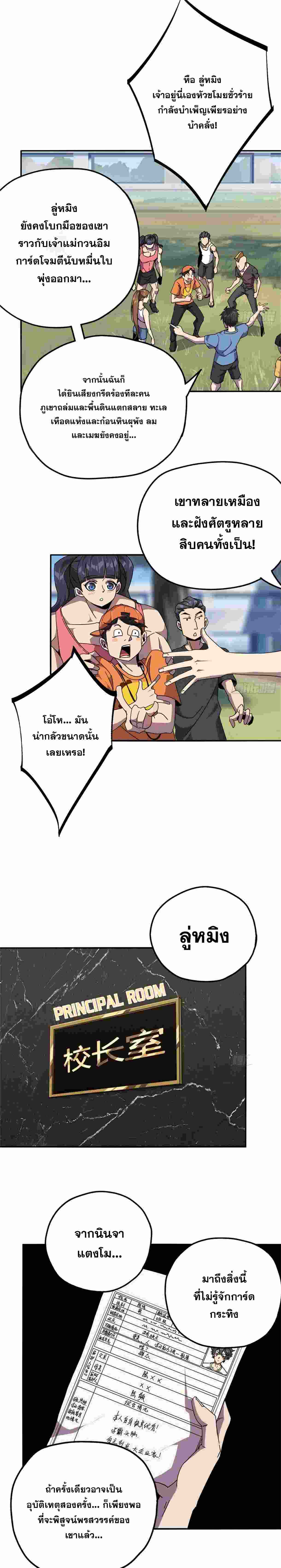 Super God Card Maker ตอนที่ 39 หน้า 2