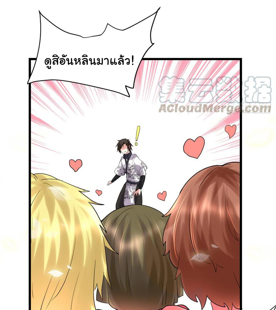 I might be a fake fairy ตอนที่ 63 หน้า 13