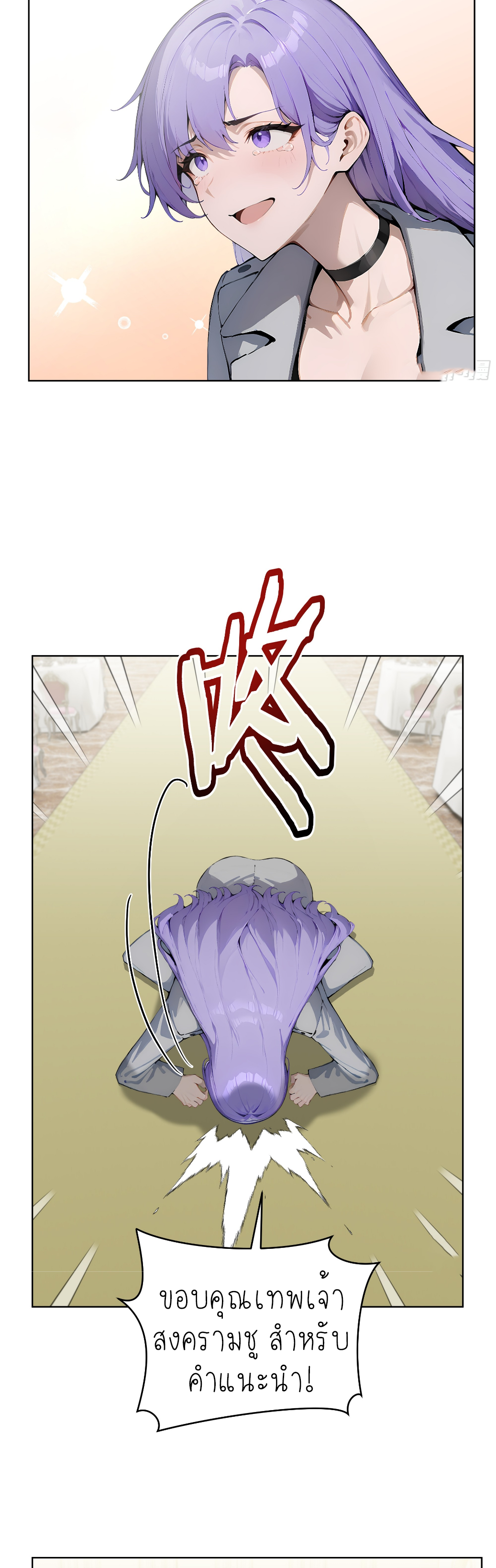 ราชาแห่งต้าซา~ ตอนที่ 9 หน้า 16