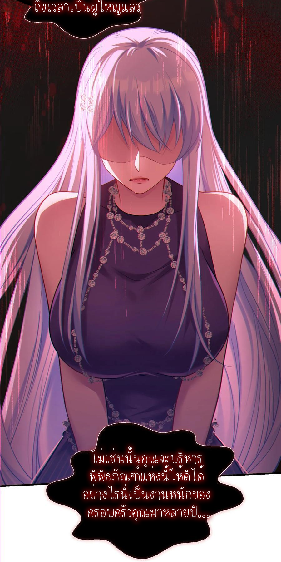 ผมไปเกาะสาวสวยกิน, แต่ตอนนี้ฉันเป็นคนร่ำรวยแล้ว~ ตอนที่ 67 หน้า 12