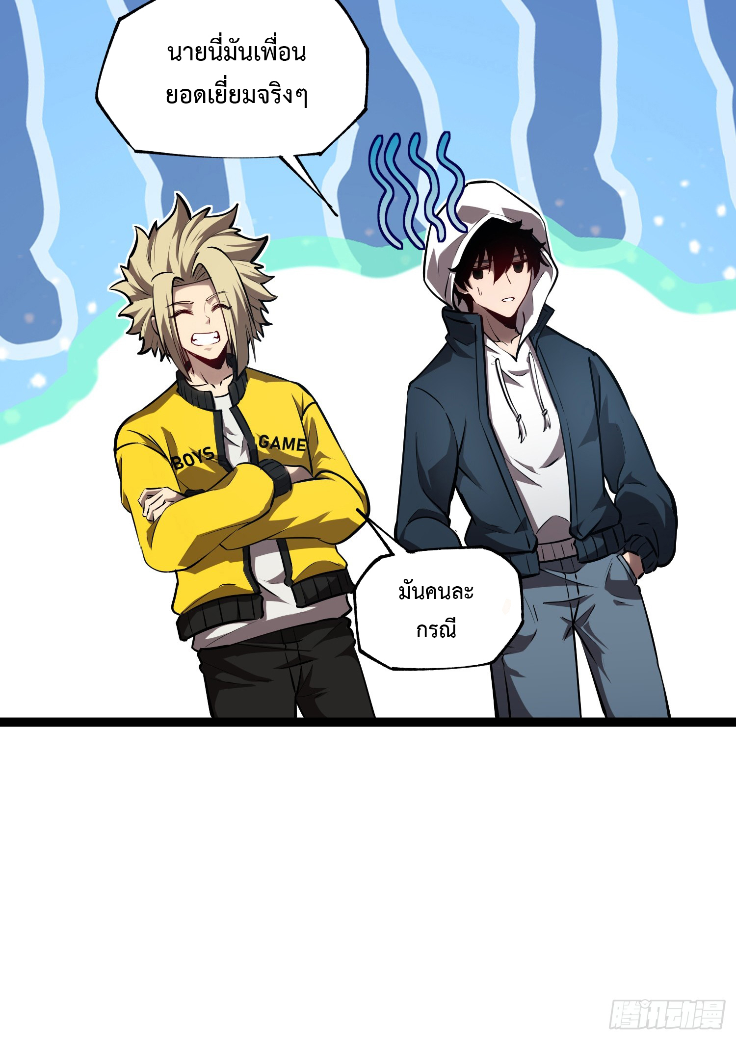 Seed of the Abyss - เมล็ดพันธุ์แห่งนรก ตอนที่ 7 หน้า 41