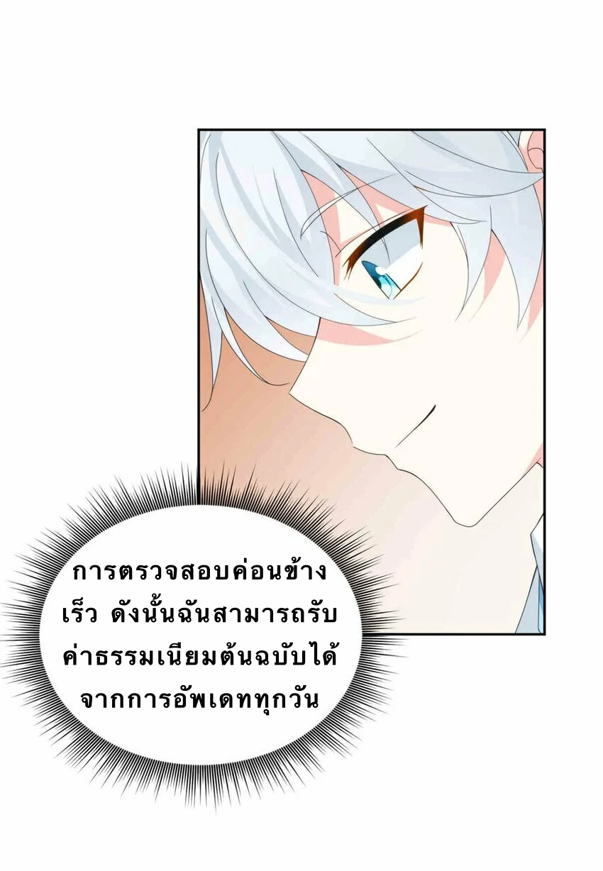 i eat soft rice in another world ตอนที่ 9 หน้า 5
