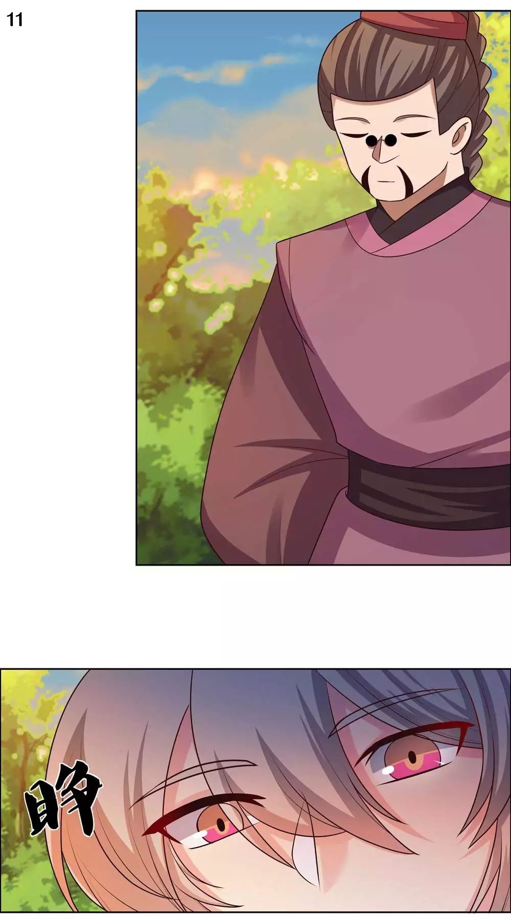 Above All Gods เทพยุทธเหนือเทวะ ตอนที่ 156 หน้า 12