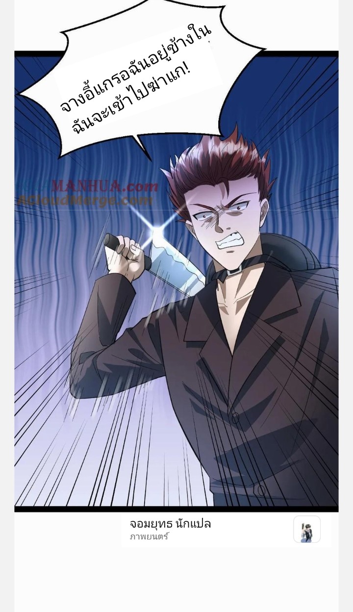 ฉันมีเซฟเฮาว์ในวันโลกาวินาศ ตอนที่ 21 หน้า 21