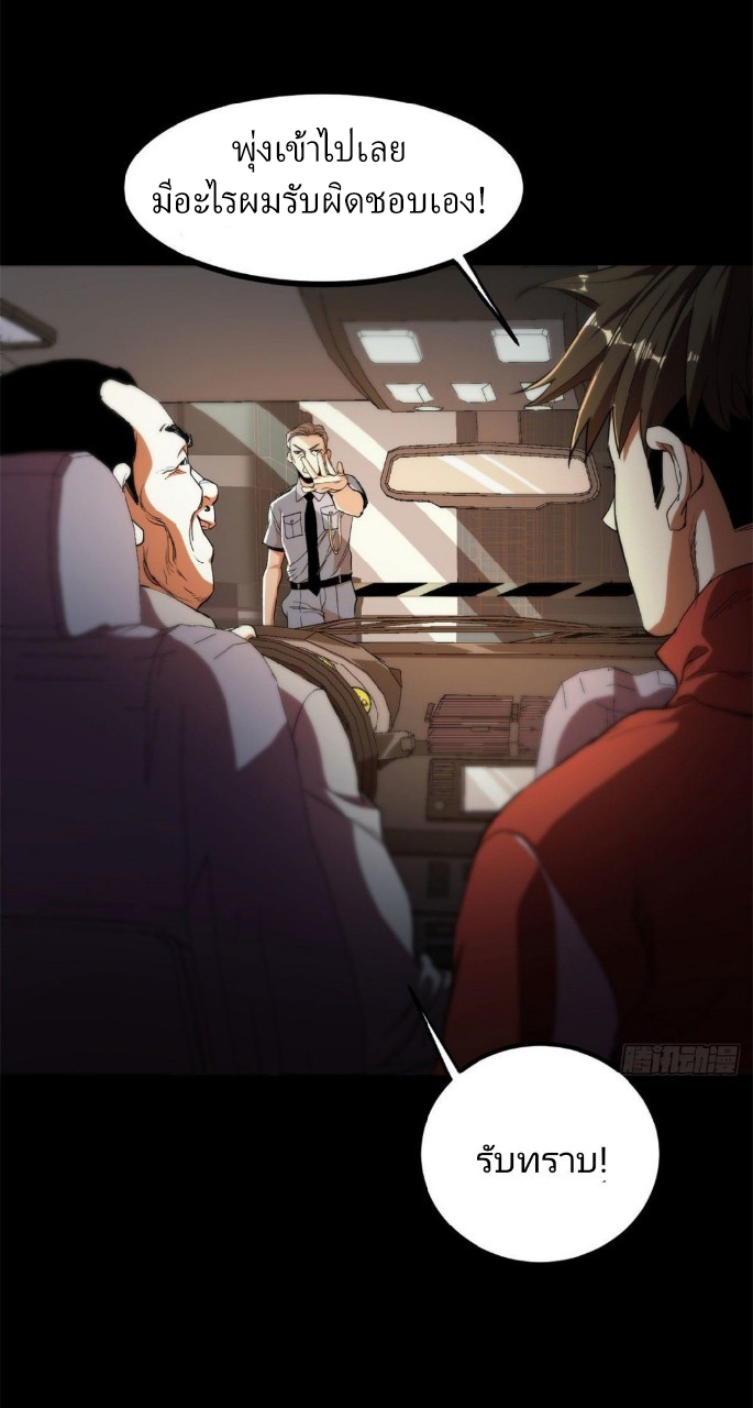 รูเล็ตเวิลด์ สุ่มไอเทมเอาชีวิตรอด ตอนที่ 1 หน้า 72