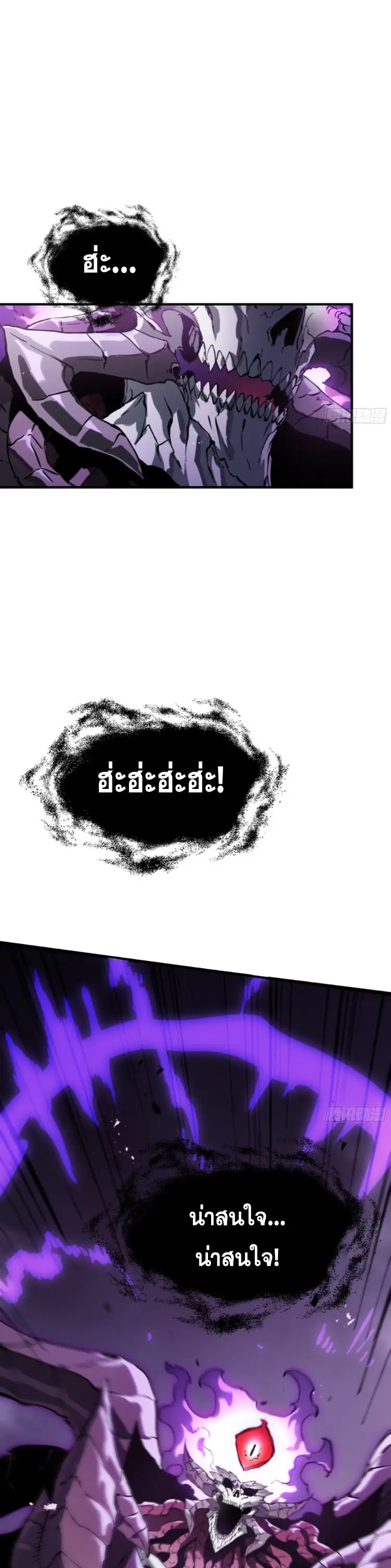 Debt to a Dark God เป็นหนี้มหาศาล ผมถูกบังคับให้เป็นคนทำงานให้เทพมาร ตอนที่ 2 หน้า 35
