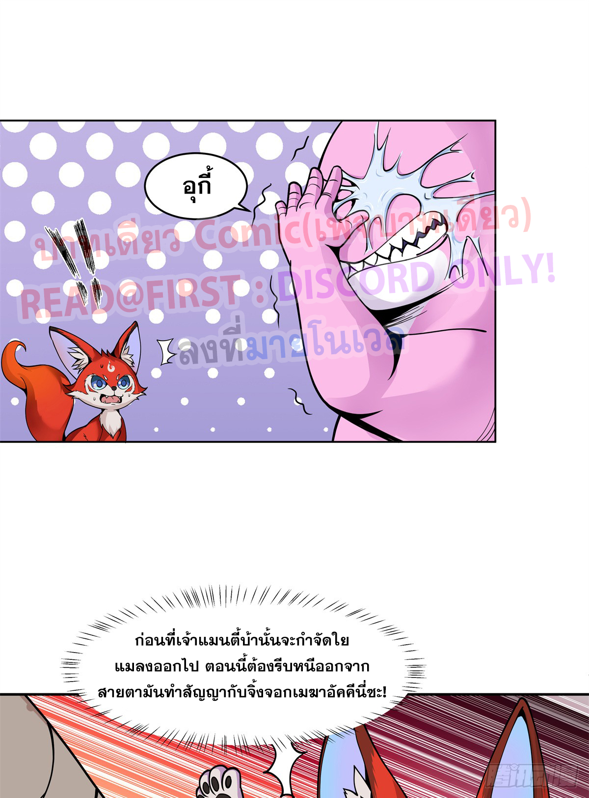 สยบวิญญาณสะท้านโลกันต์ (Remake) ตอนที่ 10 หน้า 14