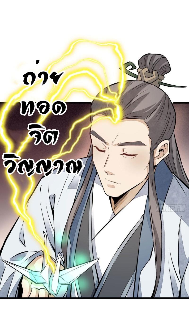 Lan Ke Qi Yuan ตอนที่ 110 หน้า 39