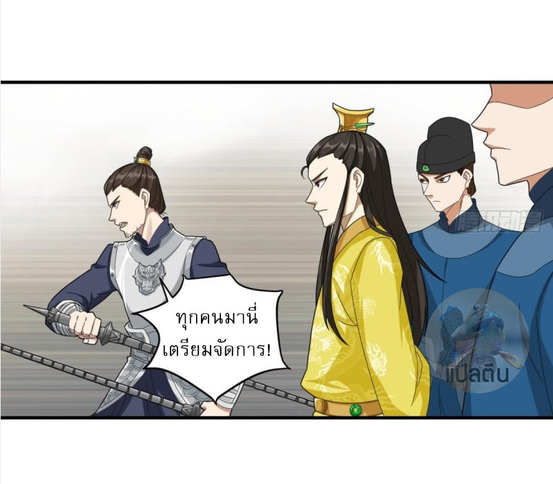 การเกิดใหม่ของราชวงศ์ถัง ตอนที่ 29 หน้า 18