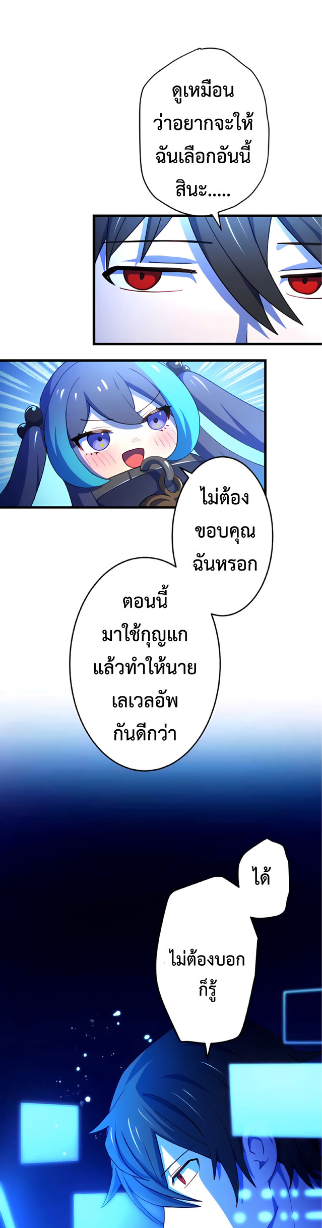 การกลับชาติมาเกิดของจอมเวทย์ต้องห้าม (Reincarnation of the Forbidden Archmage) ตอนที่ 10 หน้า 5