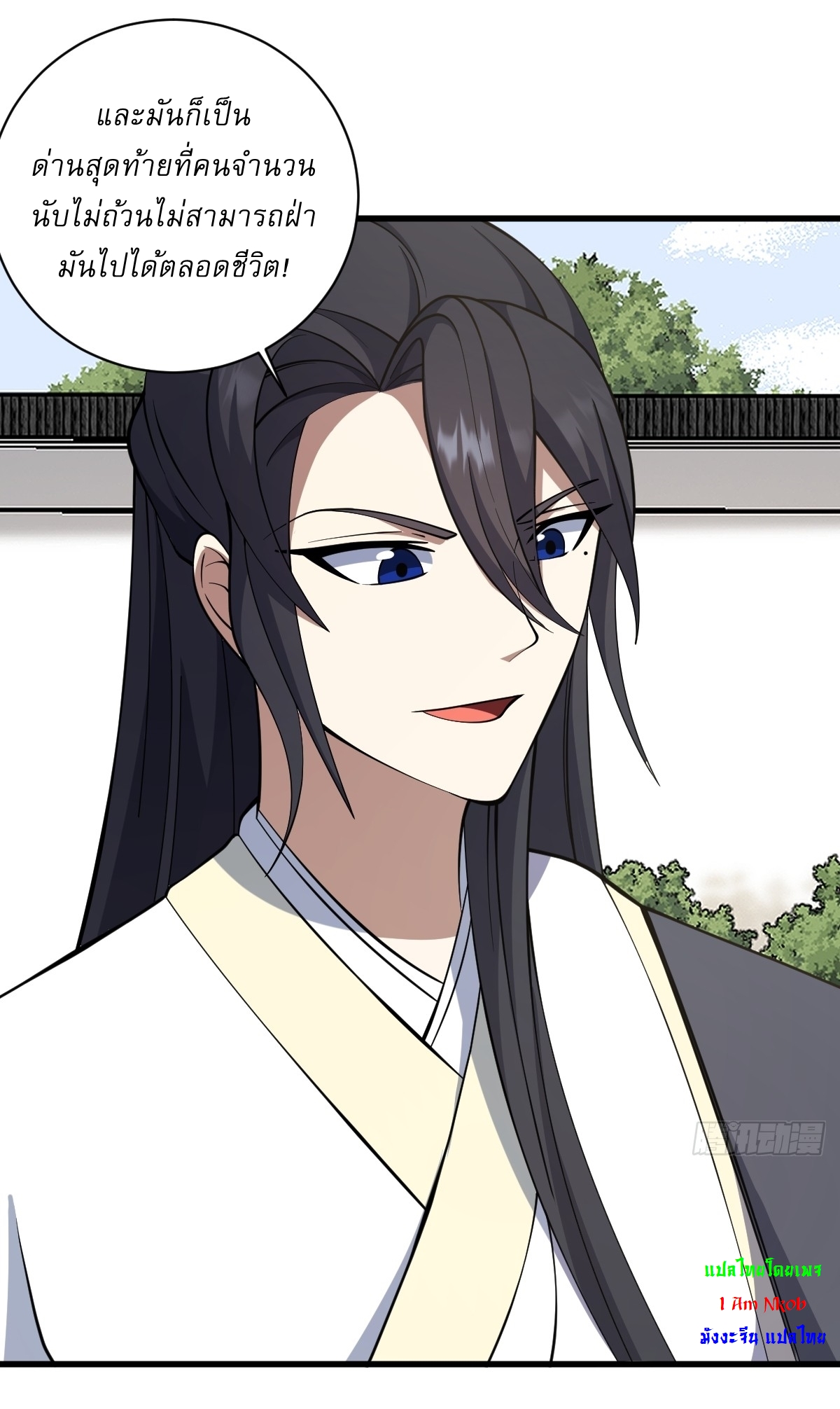 เก็บตัวร้อยปี จากนี้พี่ขอเทพ! INVINCIBLE AFTER A HUNDRED YEARS OF SECLUSION ตอนที่ 71 หน้า 35