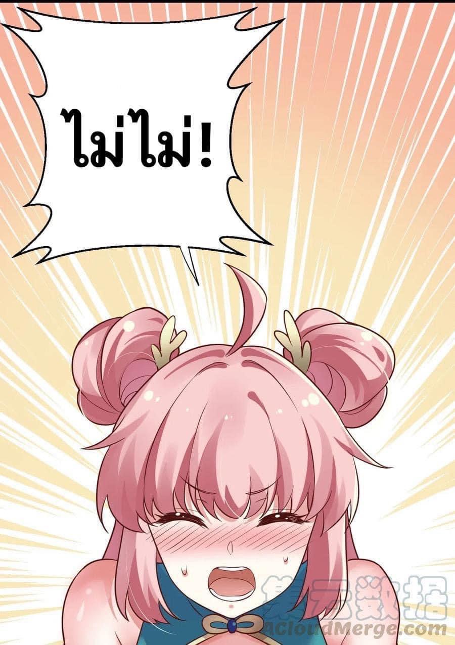 มหาบุรุษ ในตำนาน ตำนานที่หลับใหล (ศิษย์เบิ้มๆ) ตอนที่ 8 หน้า 11