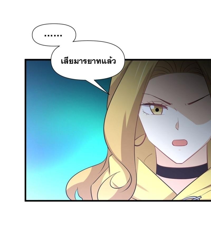 Immortal Swordsman in The Reverse World ข้าเซียนกระบี่ไม่เกาะสตรี ตอนที่ 250 หน้า 6