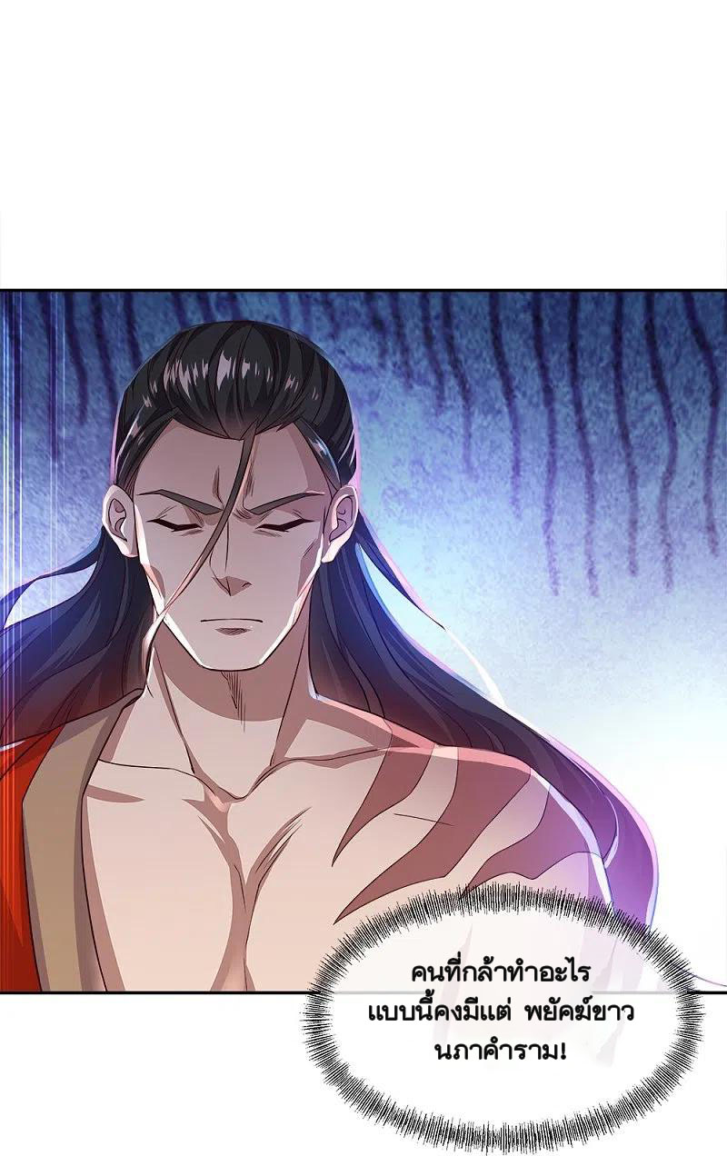 peerless battle spirit ตอนที่ 347 หน้า 26