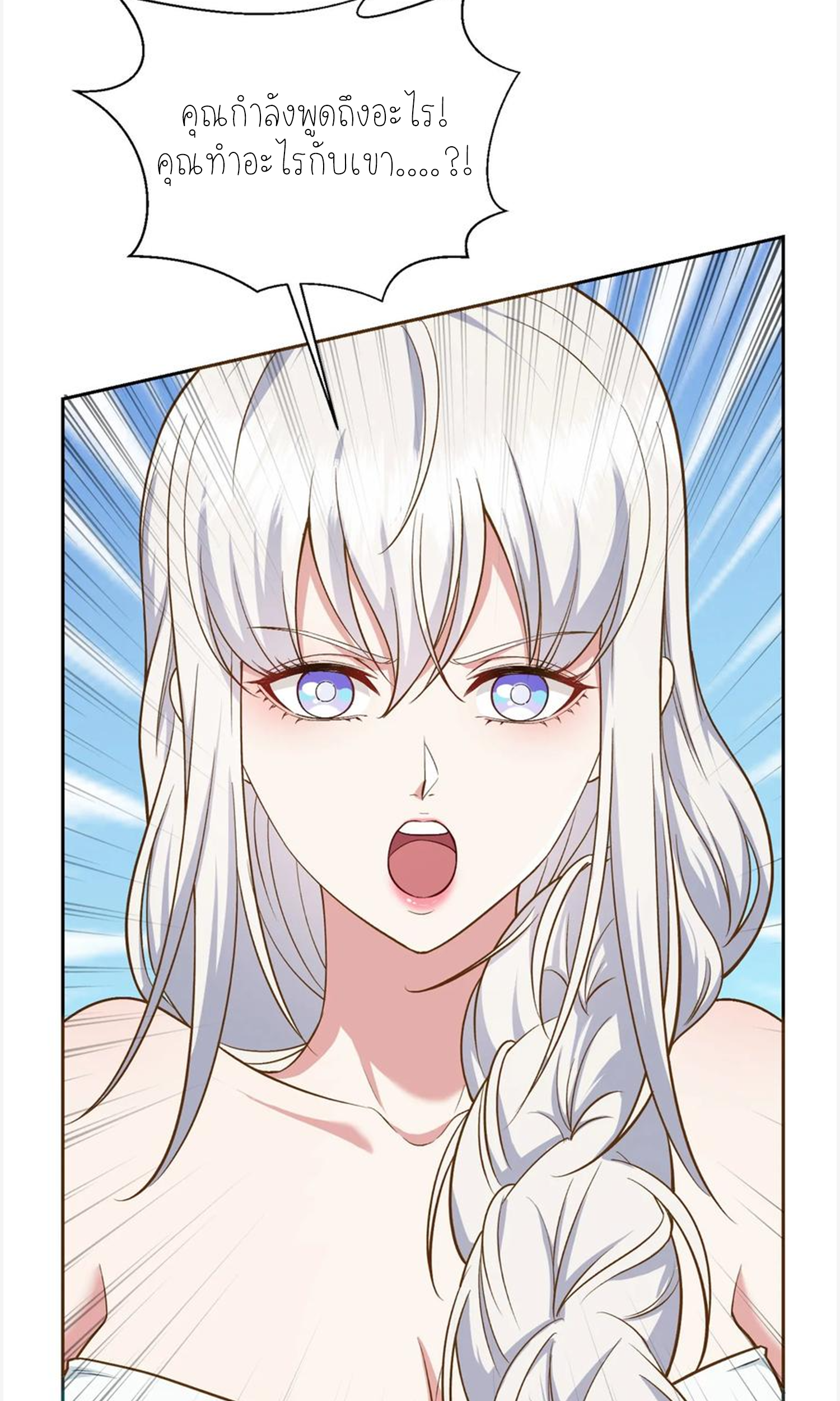 ผมไปเกาะสาวสวยกิน, แต่ตอนนี้ฉันเป็นคนร่ำรวยแล้ว~ ตอนที่ 108 หน้า 23