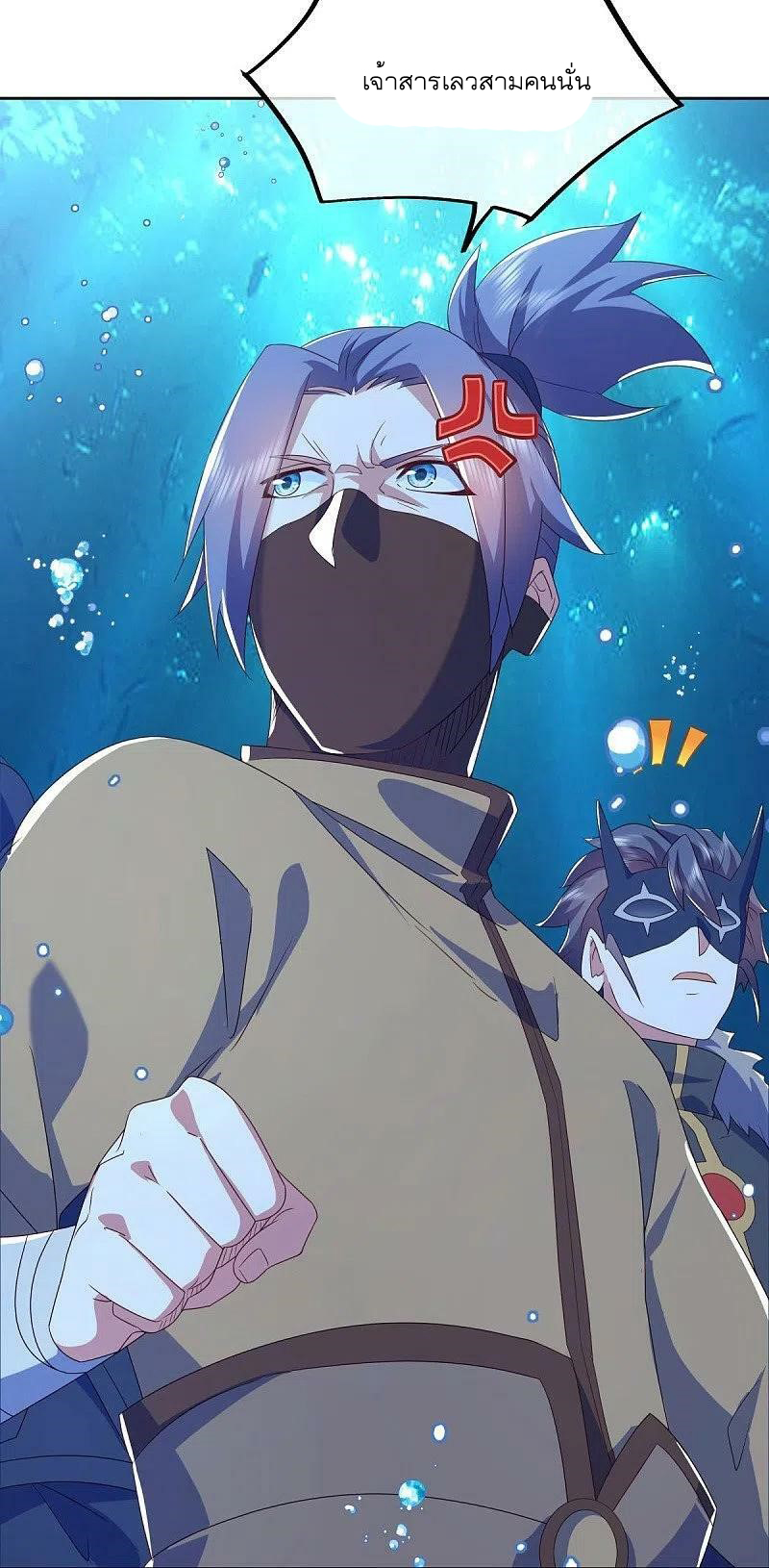 peerless battle spirit ตอนที่ 510 หน้า 52