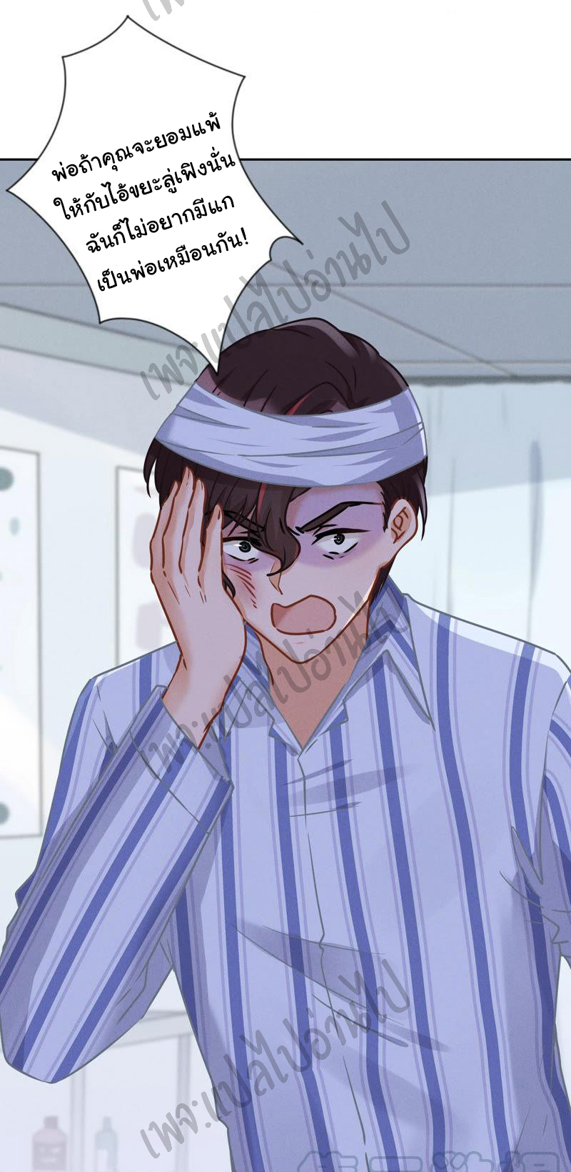 Lu Feng is the best son-in-law สุดยอดลูกเขย "ลู่เฟิง" ตอนที่ 56 หน้า 17