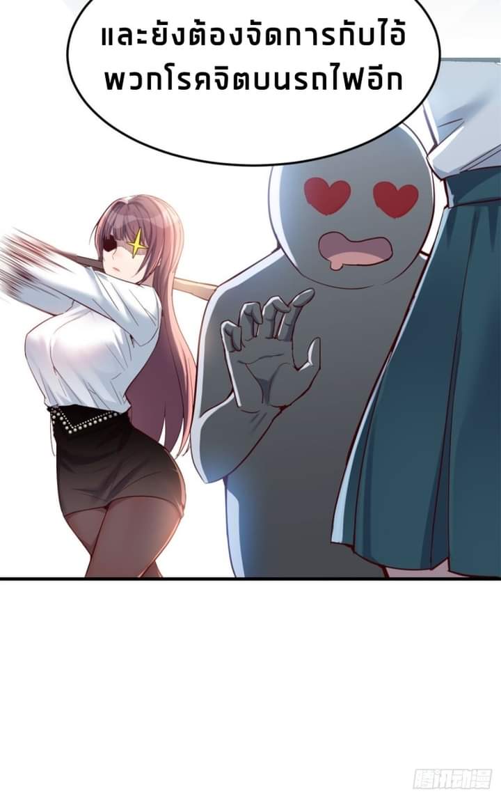 My sister is a famous star – พี่สาวฉันเป็นดาราดัง ตอนที่ 6 หน้า 26