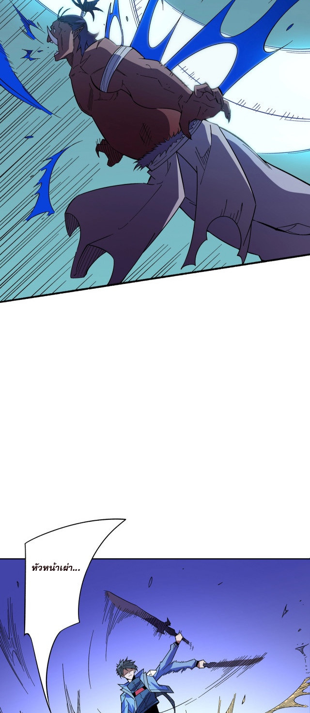 ฉันคือผู้เล่นไร้อาชีพที่สังหารเหล่าเทพ ตอนที่ 13 หน้า 44