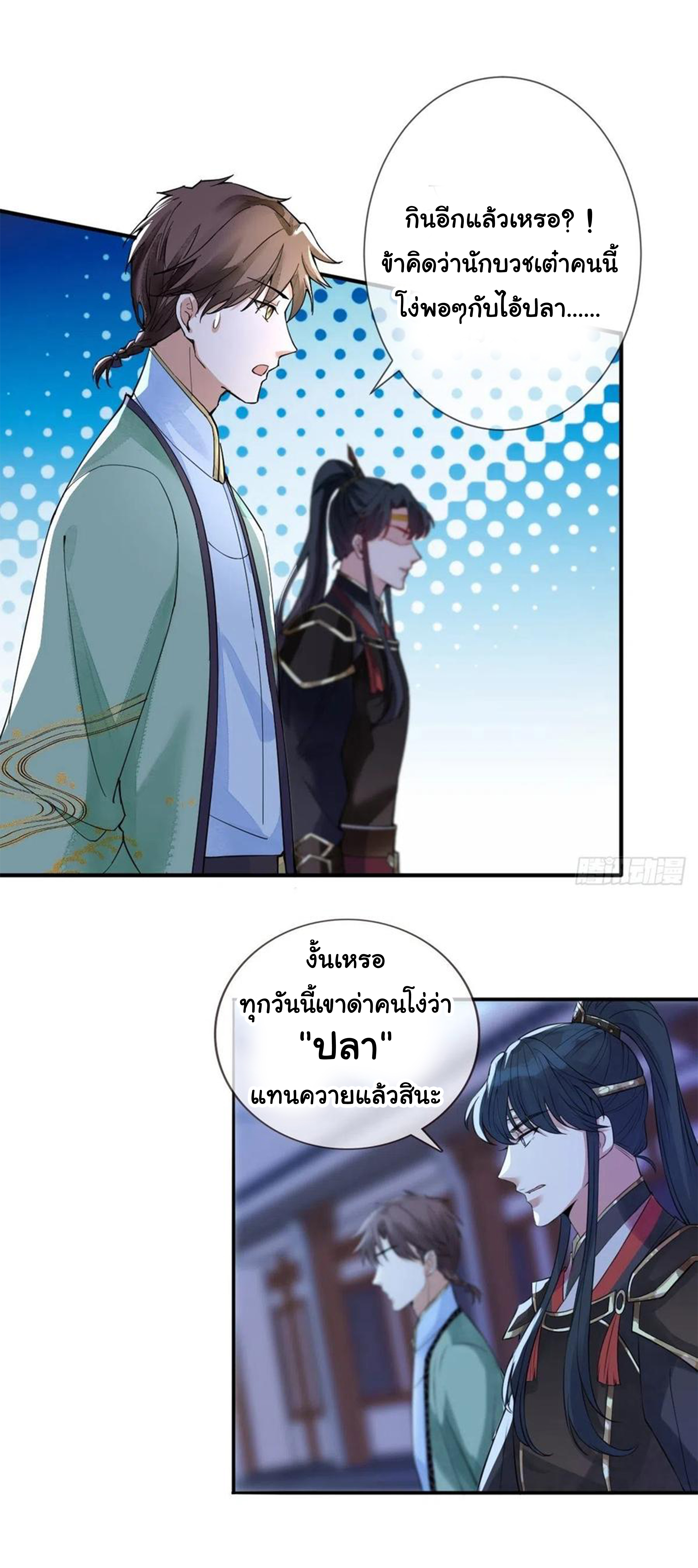 จักรพรรดินีสงคราม เกิดใหม่ในโลกซอมบี้ (Empress of the last days) จบ ตอนที่ 22 หน้า 27