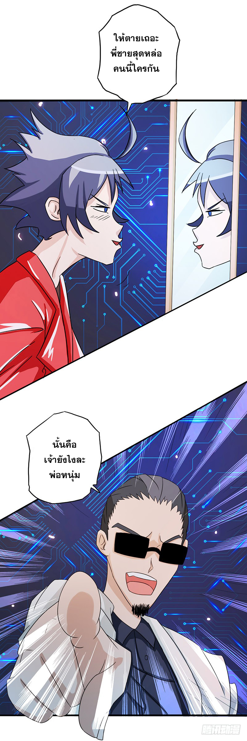 ข้าคือผู้เปิดขุมนรก ตอนที่ 60 หน้า 7